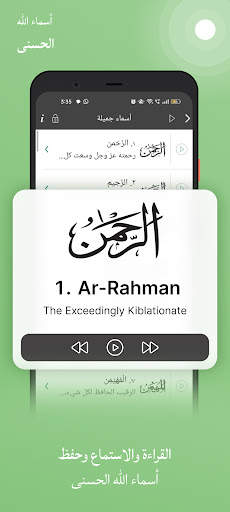 التقويم الإسلامي والصلاة 6 تصوير الشاشة