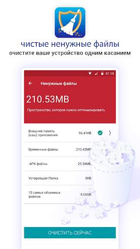 Smart Phone Cleaner & Booster скриншот 3