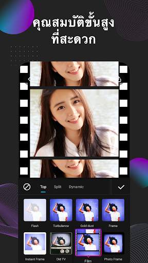 EasyCut โปรแกรมตัดต่อวิดีโอ screenshot 6