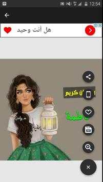 صور رمضان 2017/1438 بإسمك screenshot 4