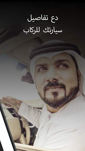 اوبر كابتن screenshot 2