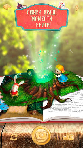 АТБ-Wonderland screenshot 2