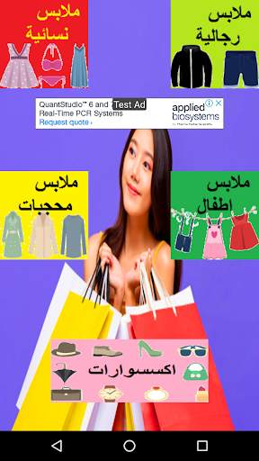 شراء ملابس من تركيا اون لاين скриншот 3