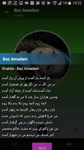 Shakila - songs offline screenshot 3