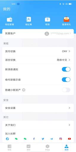 ATokenWallet screenshot 4