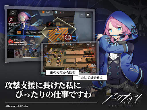 アークナイツ screenshot 17