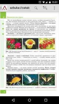 AZBUKA Browser screenshot 4