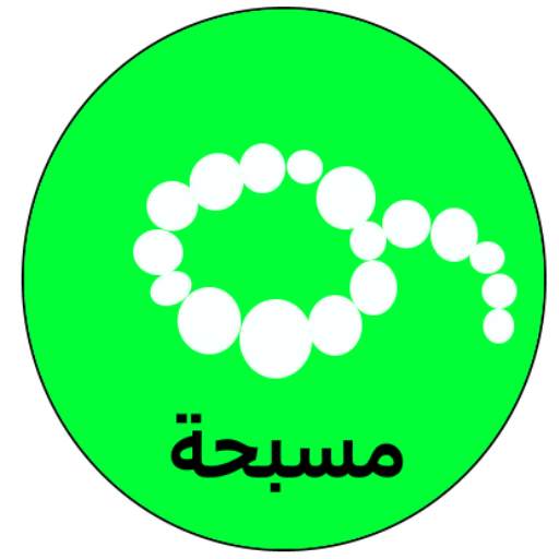 اذكار - Athkar Wa Tasbih 0.2