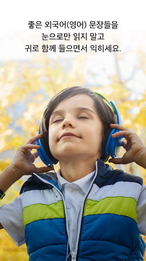 어학 AudioMaker (영어 등 어학책 읽어주는 앱 скриншот 1