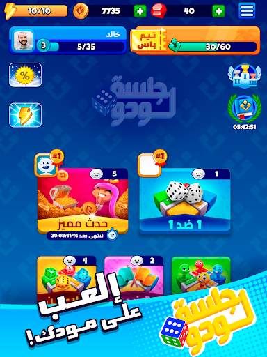 Jalsat LUDO جلسة لودو screenshot 22