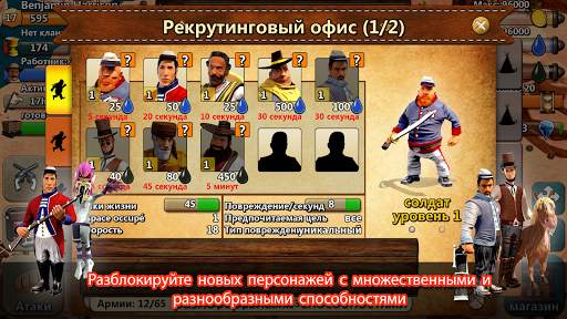War Wild West скриншот 4