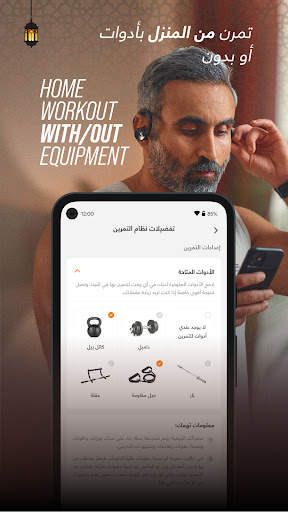 الكوتش - تمارين & اكل صحي 5 تصوير الشاشة