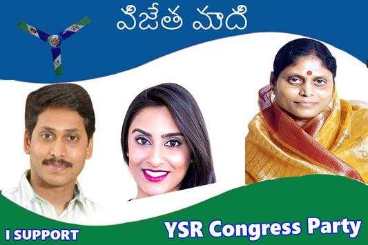 YSR Congress Party Photo Frame скриншот 8