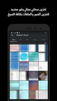 Core Messenger 6 تصوير الشاشة