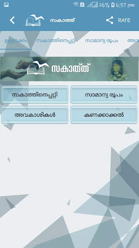 അറബിഭാഷ-ഖുർആൻ പഠനം screenshot 8
