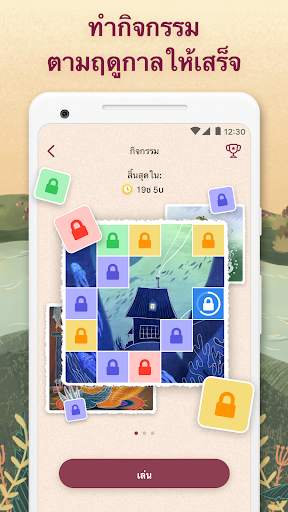 Art Puzzle - เกมปริศนาศิลปะ screenshot 5