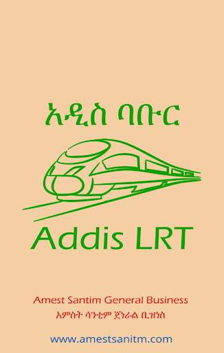 Addis Train 1 تصوير الشاشة