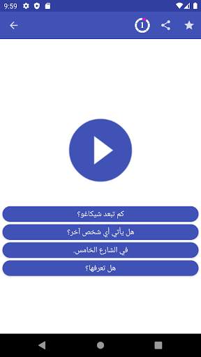 Learn Arabic screenshot 8