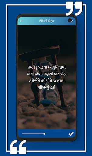 Gujarati Status - Gujarati Shayari screenshot 6