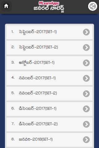 GK In Telugu скриншот 3