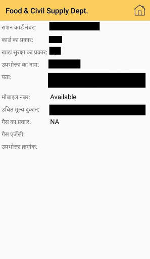 Ration Darpan ePDS Rajasthan screenshot 2