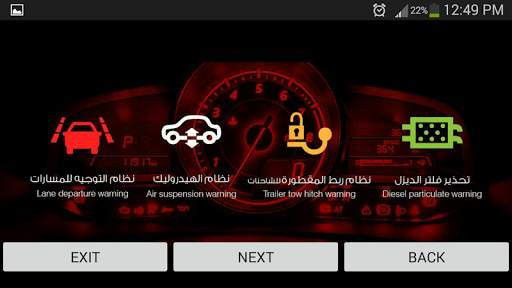 اشعارات السيارات CAR DASHBOARD SIGNS screenshot 2