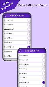 Urdu Keyboard screenshot 5