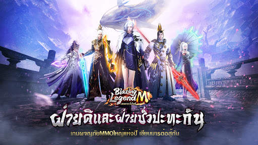 Blazing Legend M screenshot 1