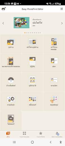 Easy-PhotoPrint Editor screenshot 4