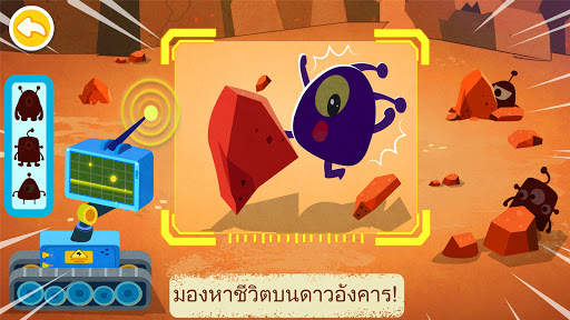 แพนด้าน้อยผจญภัยในอวกาศ screenshot 2