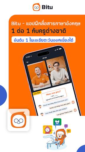 Bitu, Let's Speak English screenshot 1