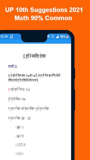 UP Board 10th Model Paper 2021 screenshot 5