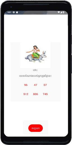 Lucky Lottery Number screenshot 2