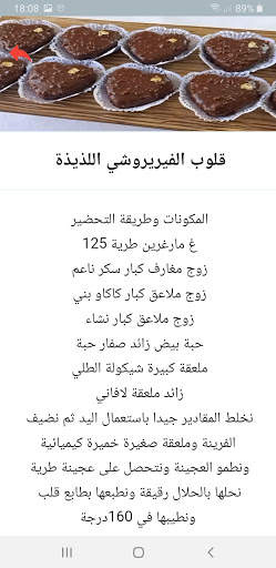 Oum Yara screenshot 5