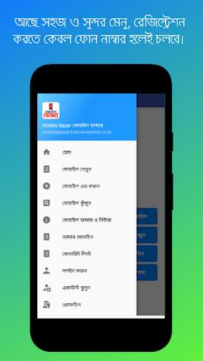 Mobile Bazar মোবাইল বাজার Sell New Phone Old Phone screenshot 6