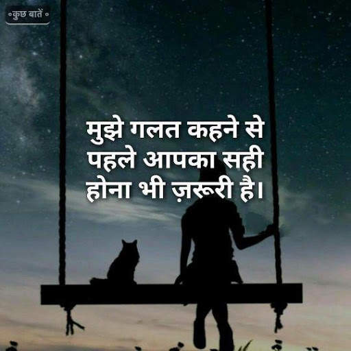 Hindi Status,DP, Shayari,Photo - Achi Baate screenshot 1
