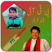 PTI Photo Frames 2018 icon