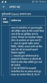 UPSC GK screenshot 3