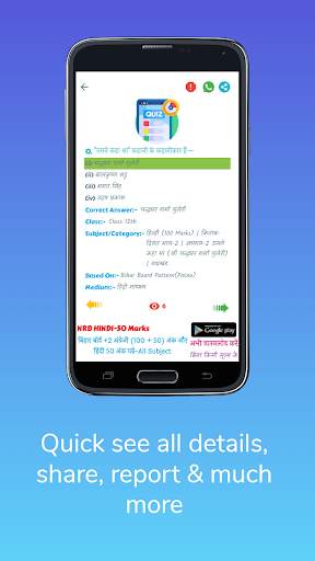 NRB HINDI : Class 10th & 12th Objective App скриншот 4