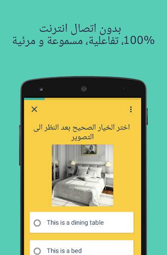 Hello English: Learn English 2 تصوير الشاشة