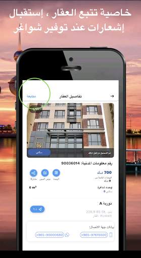 بناني 2 تصوير الشاشة