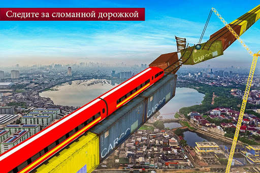 Невозможное моделирование железнодорожных путей скриншот 5