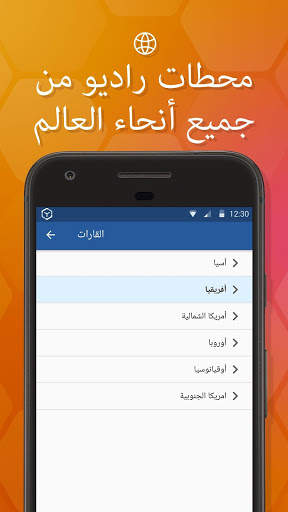 Online Radio Box - لاعب مجاني 4 تصوير الشاشة