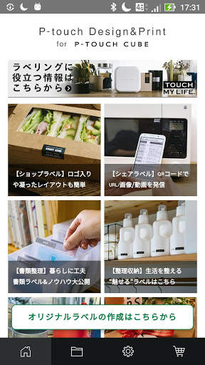 Brother P-touch Design&Print screenshot 2