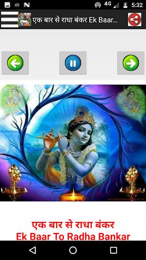 राधा कृष्ण Radha-Krishna Songs screenshot 15