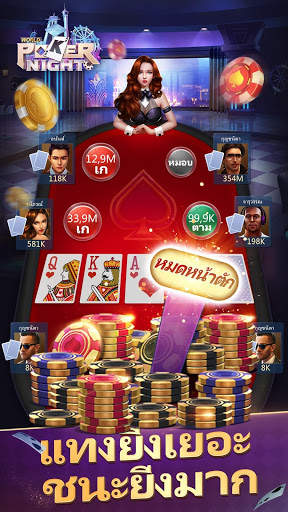 เท็กซัส Texas Poker-โป๊กเกอร์ฟรี เกมไพ่คาสิโน screenshot 1