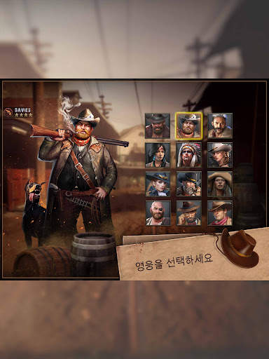 서부 개척 게임 screenshot 10