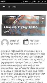 Odia News Paper screenshot 10
