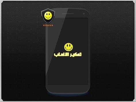 تهكير الألعاب PRANK 2017 APK screenshot 1