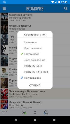 BoxMovies - каталогизатор фильмов screenshot 5